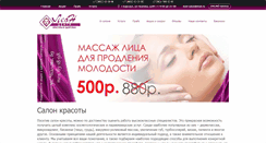 Desktop Screenshot of leon-salon.com